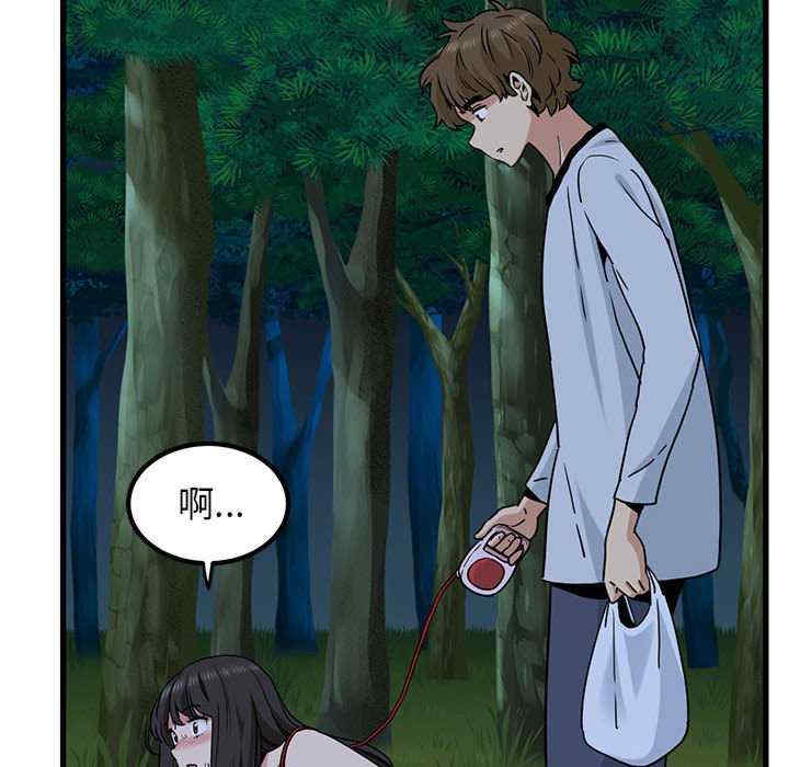 发小碰不得/强制催眠