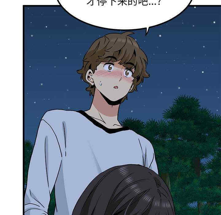 发小碰不得/强制催眠