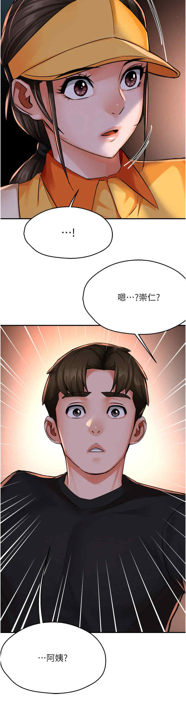 痒乐多阿姨