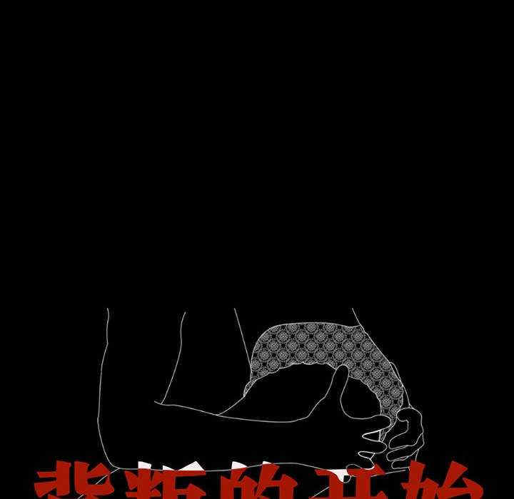 背叛的开始/完美妻子的背叛