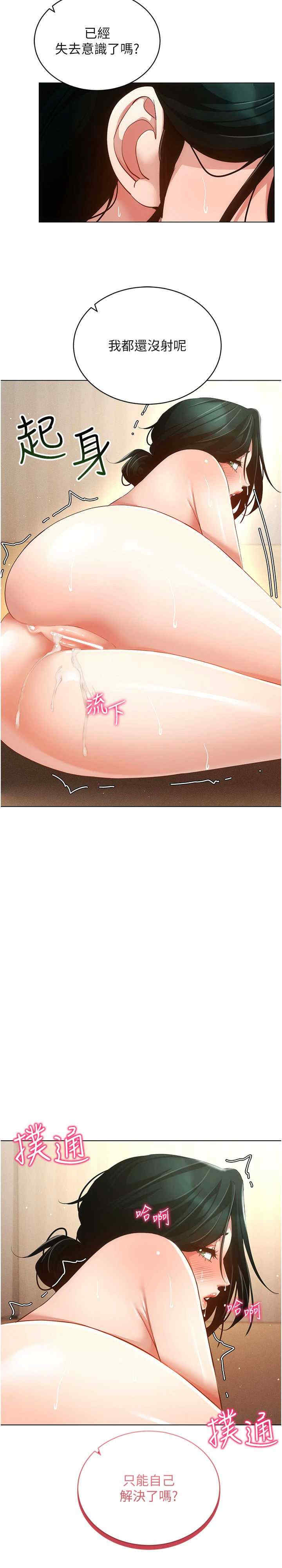 穿入VR成为性域猎人