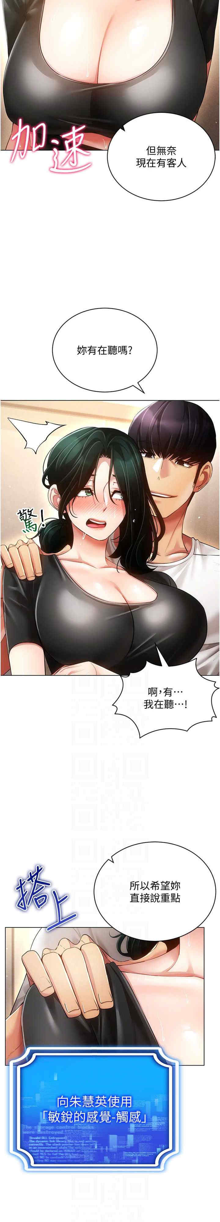 穿入VR成为性域猎人