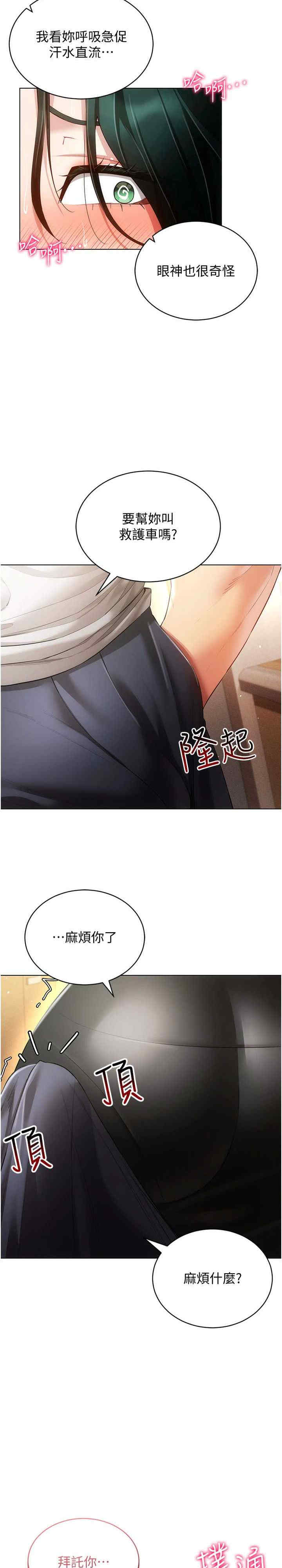 穿入VR成为性域猎人