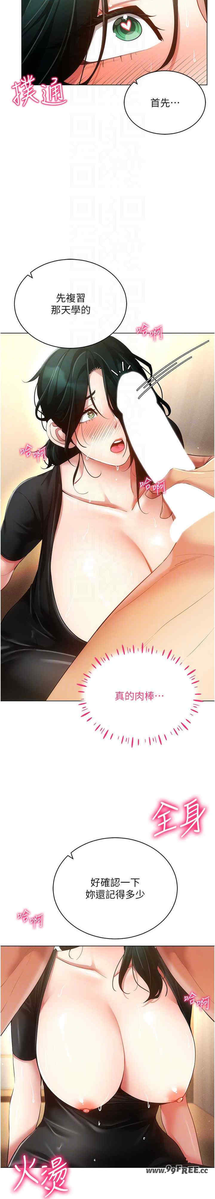 穿入VR成为性域猎人