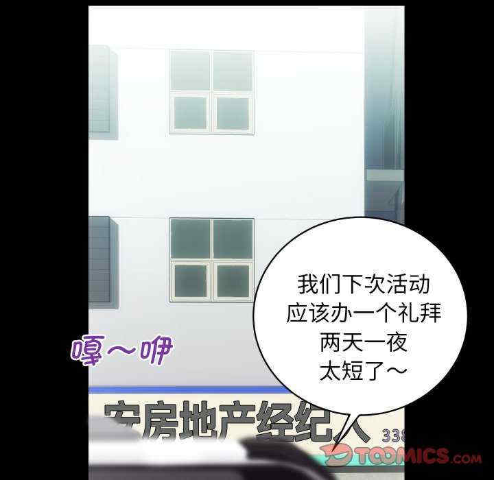 房产姐妹花/房地产姐妹花