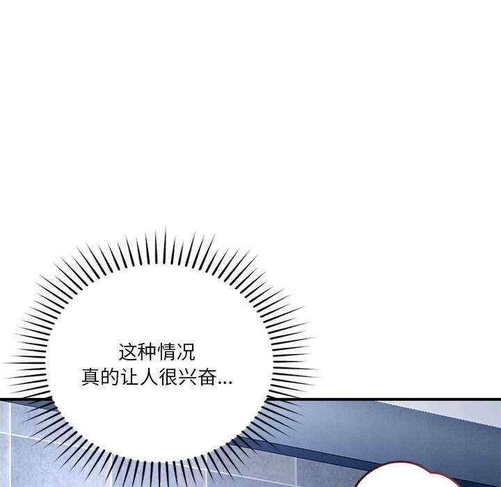 恋人未满/偶然发现我爱你