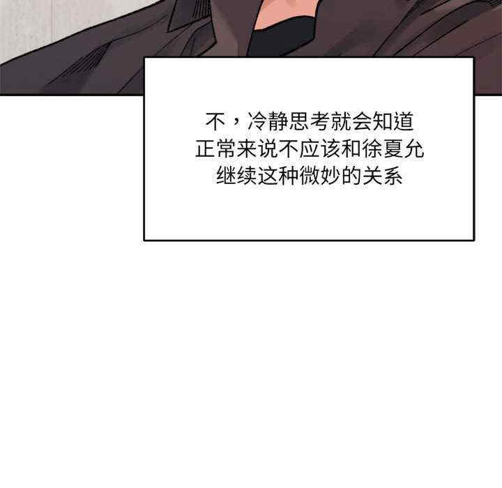 微妙关系/超微妙关系