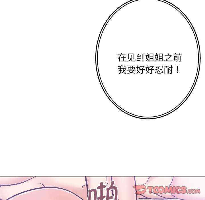 房产姐妹花/房地产姐妹花