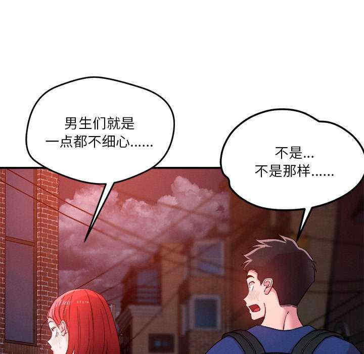 恋人未满/偶然发现我爱你