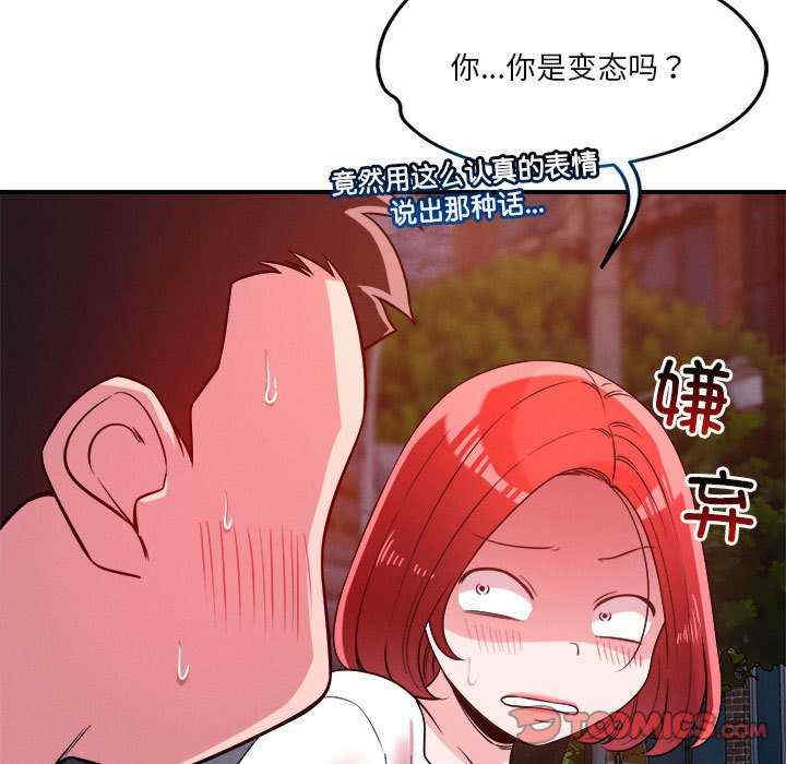 恋人未满/偶然发现我爱你