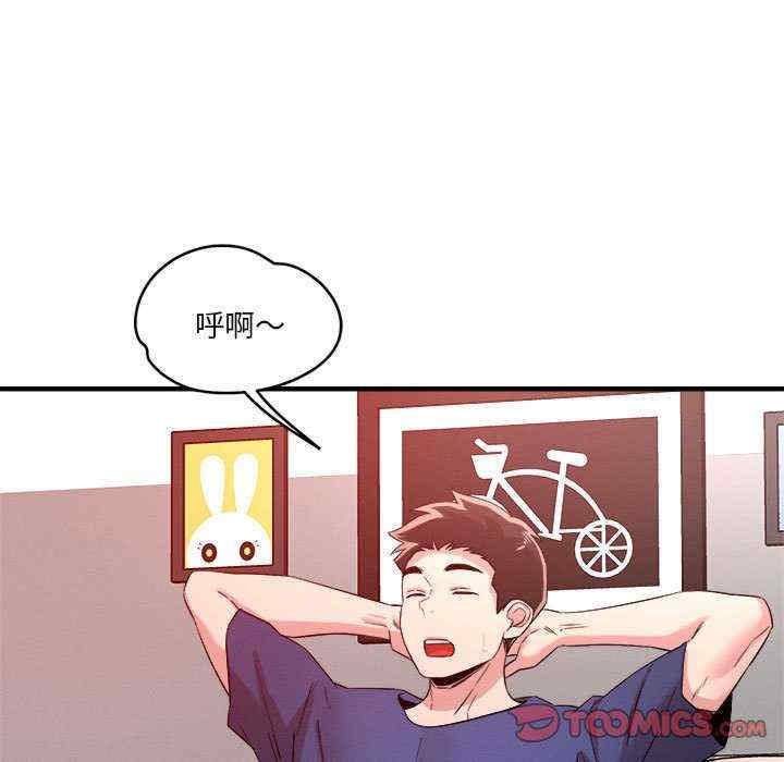 恋人未满/偶然发现我爱你