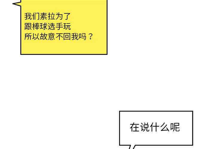 我的拉拉队宝贝/我的拉拉队美眉