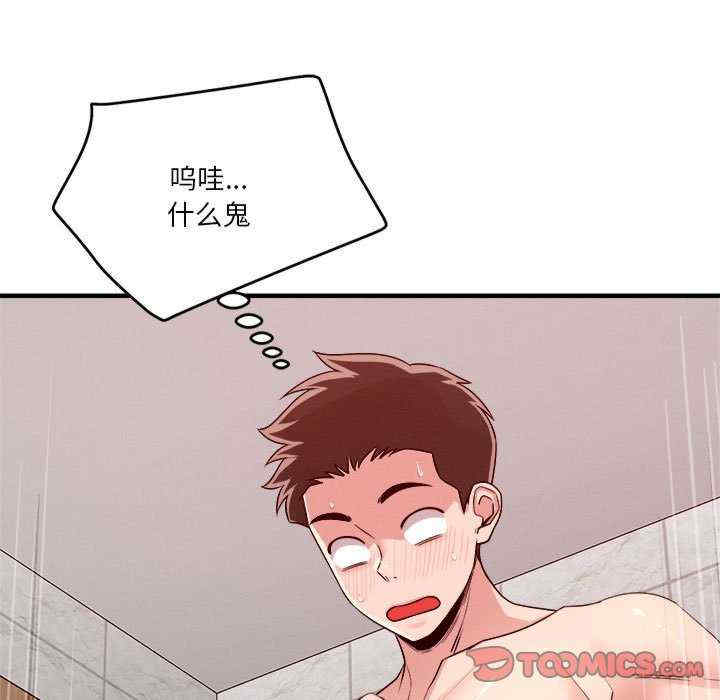 恋人未满/偶然发现我爱你