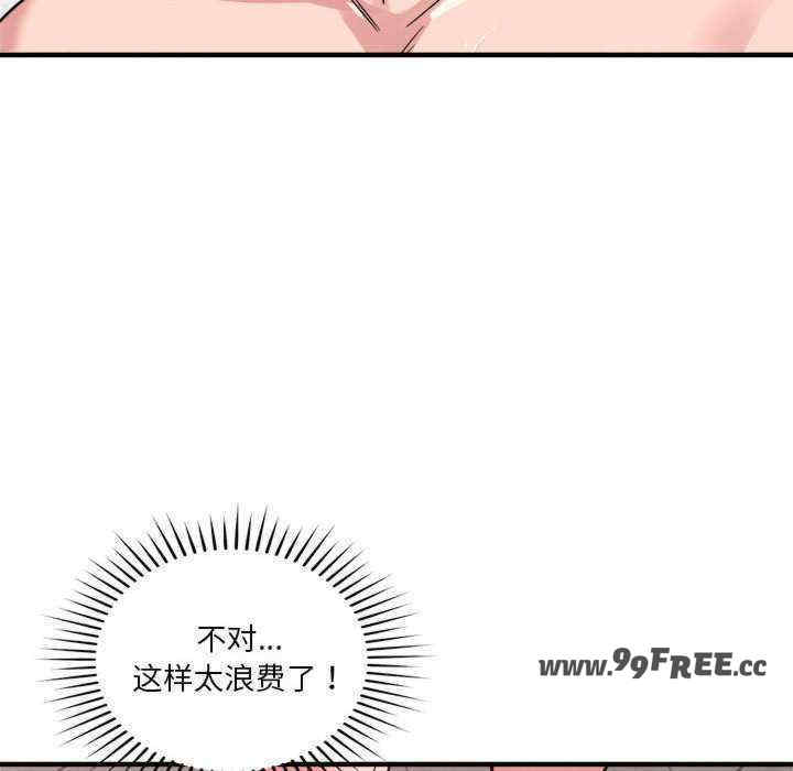 恋人未满/偶然发现我爱你