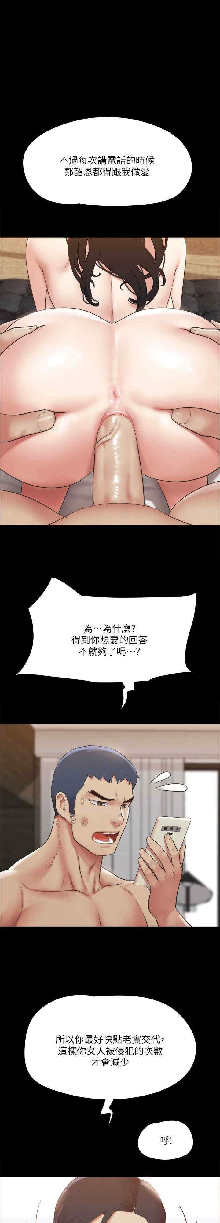 协议换爱(无码版)