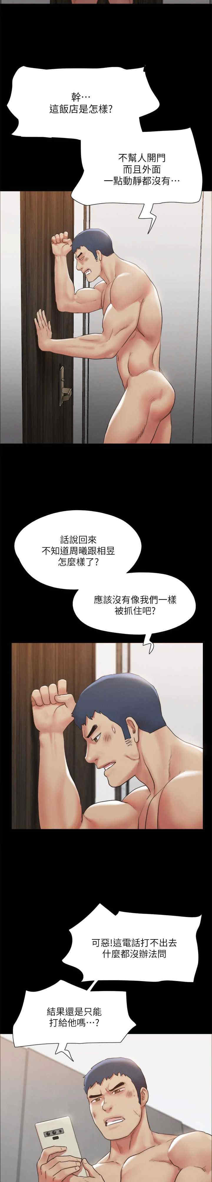协议换爱(无码版)