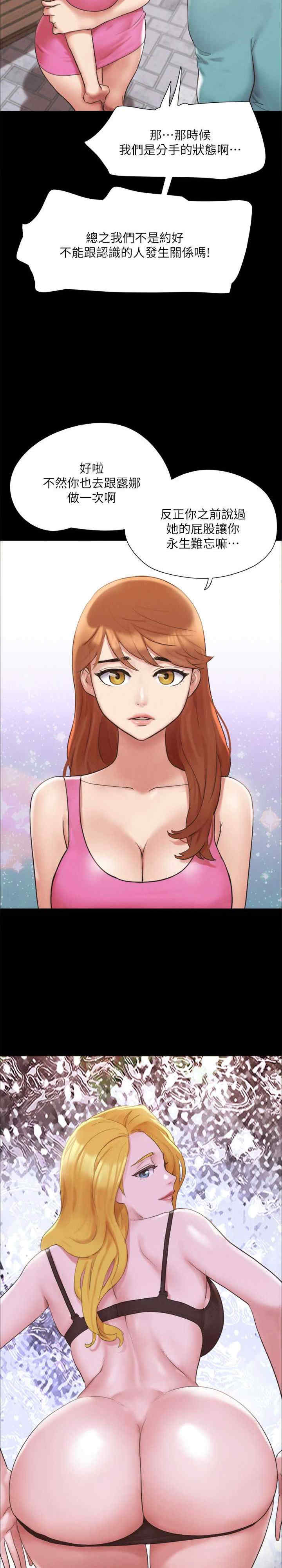 协议换爱(无码版)