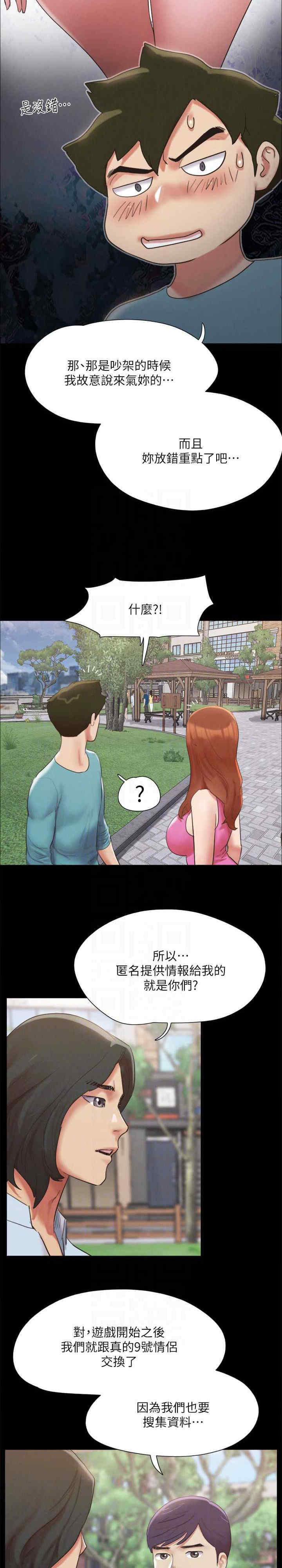 协议换爱(无码版)