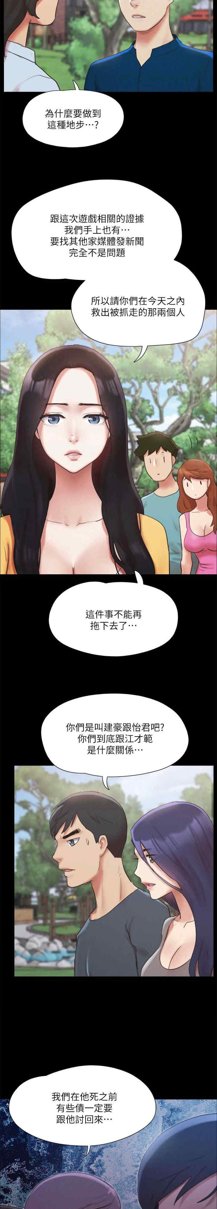 协议换爱(无码版)