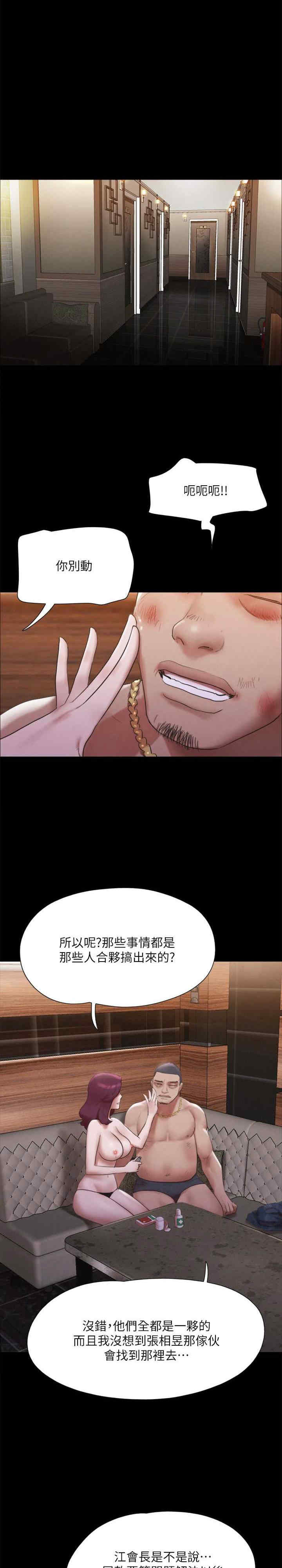 协议换爱(无码版)