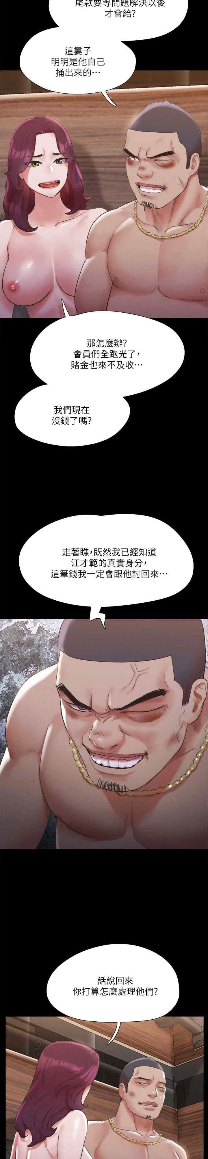 协议换爱(无码版)