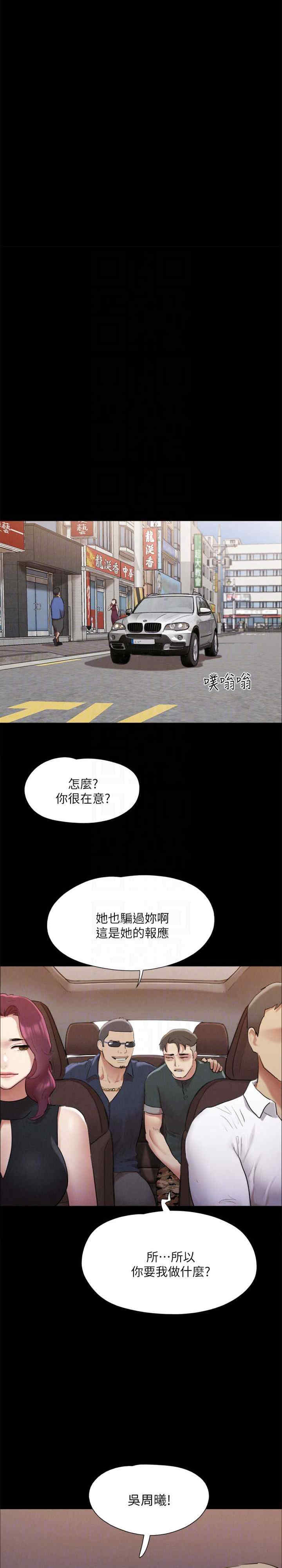 协议换爱(无码版)