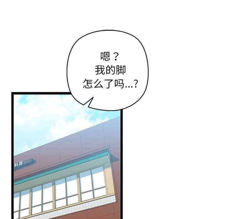 我的拉拉队宝贝/我的拉拉队美眉