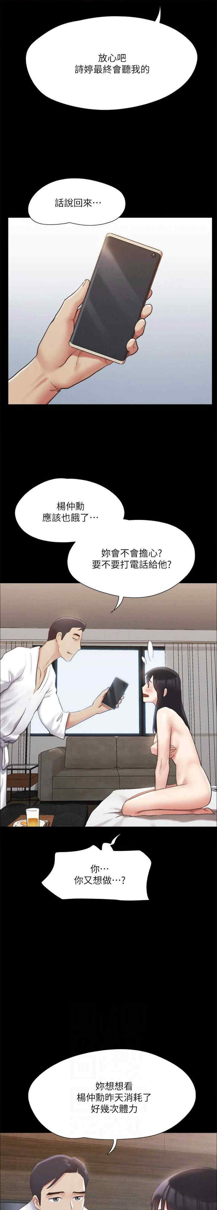 协议换爱(无码版)
