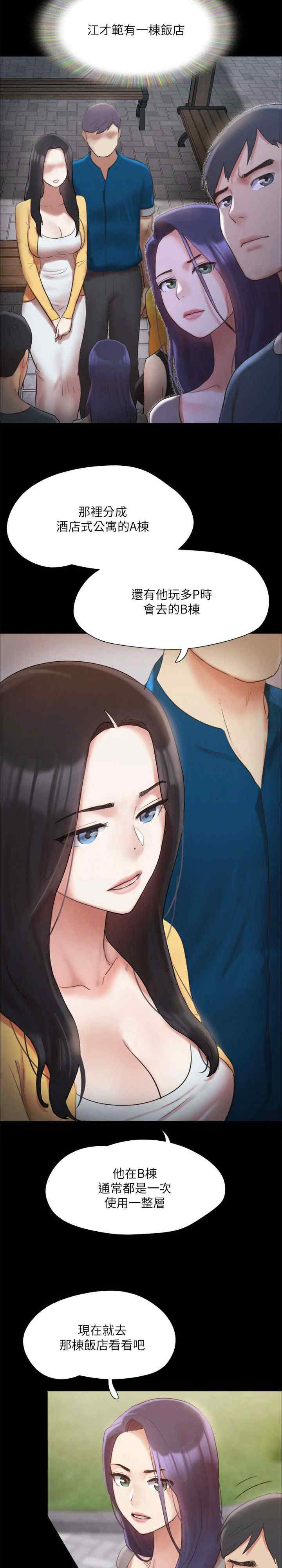 协议换爱(无码版)