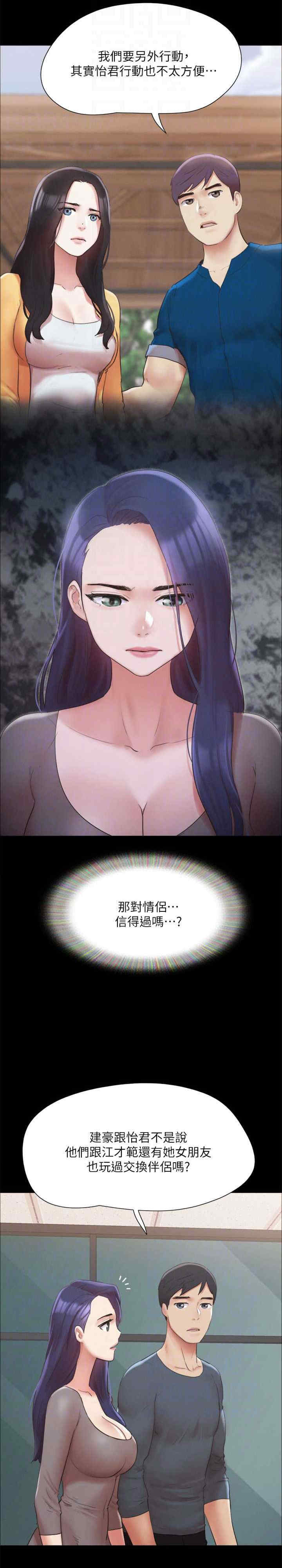 协议换爱(无码版)