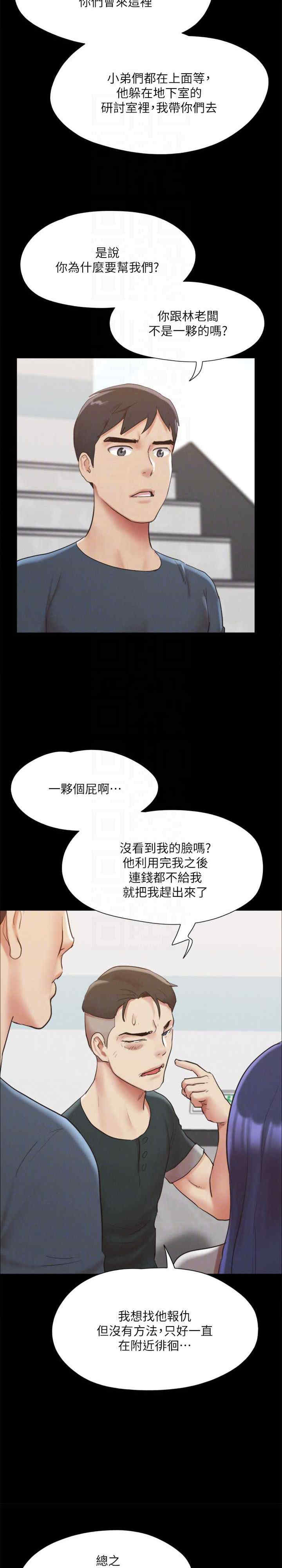 协议换爱(无码版)