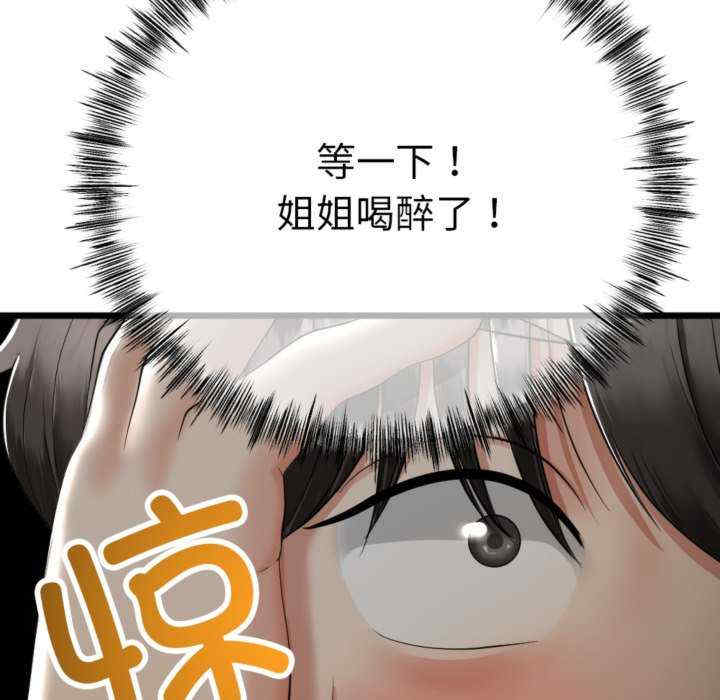 与初恋的意外同居