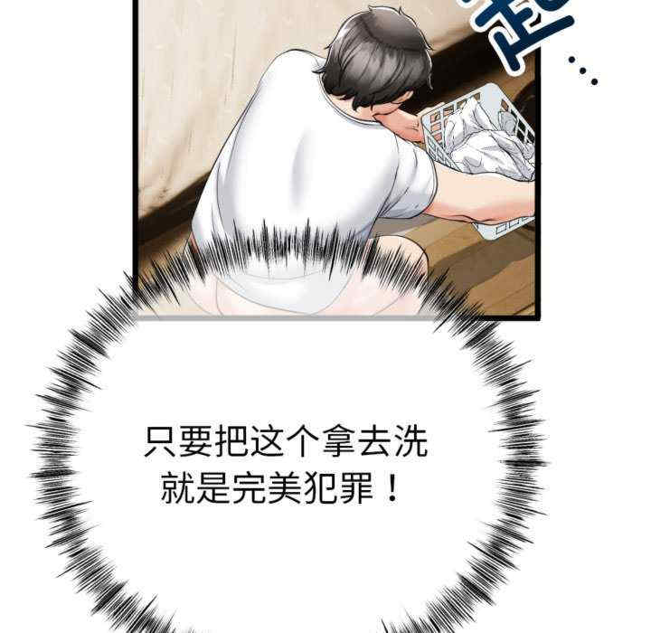 与初恋的意外同居