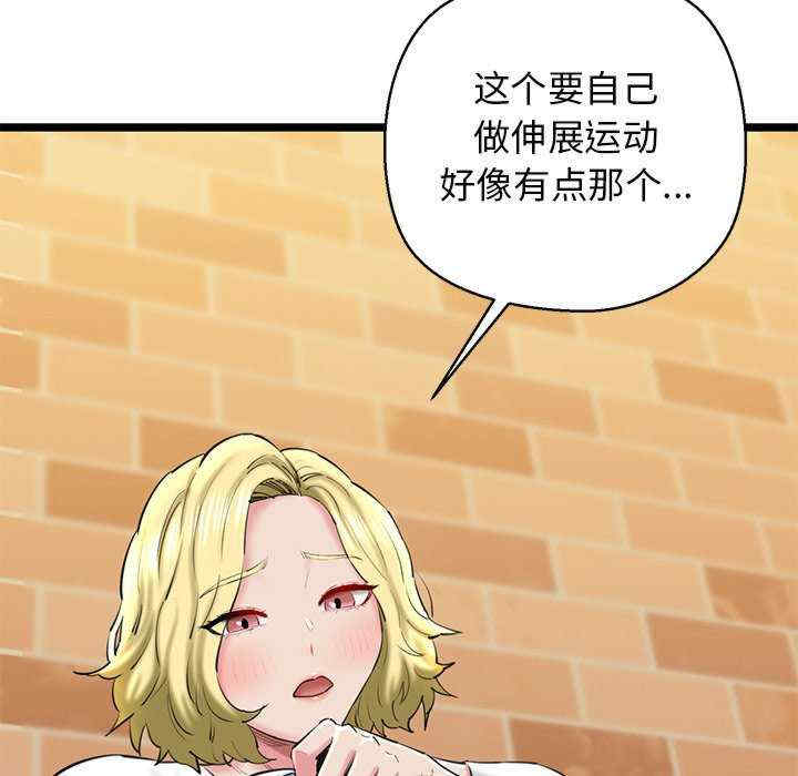 我的拉拉队宝贝/我的拉拉队美眉