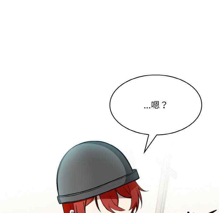 异世界骑士团长