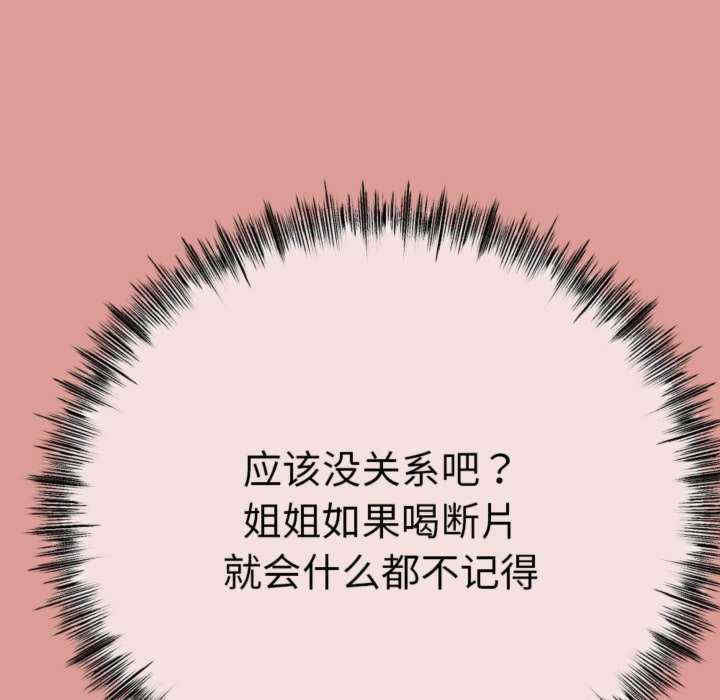 与初恋的意外同居