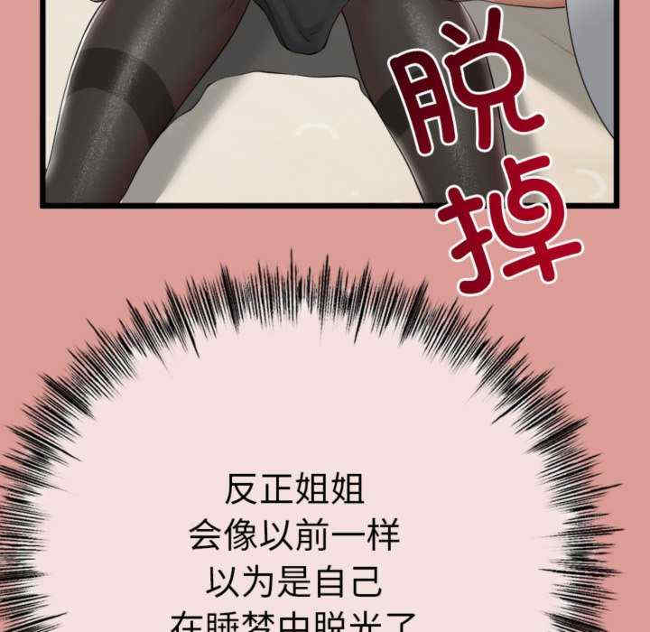 与初恋的意外同居