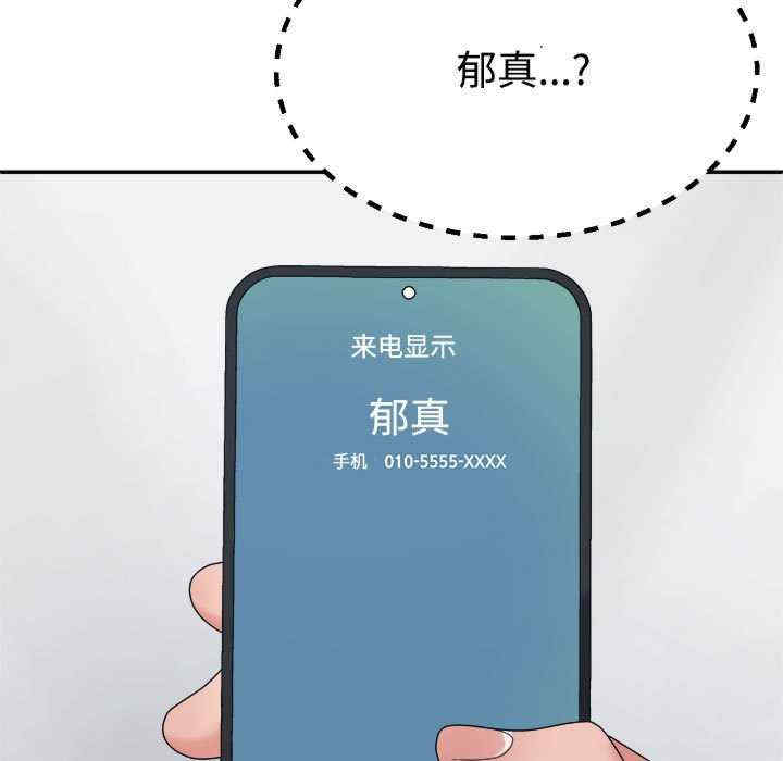 不同寻常的爱/重组家庭好尴尬