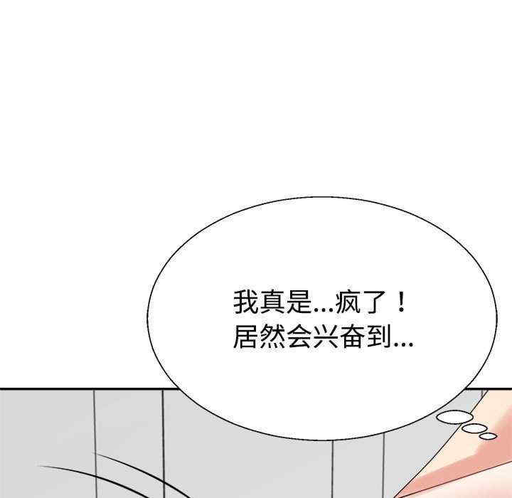 不同寻常的爱/重组家庭好尴尬