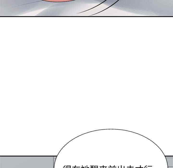 不同寻常的爱/重组家庭好尴尬