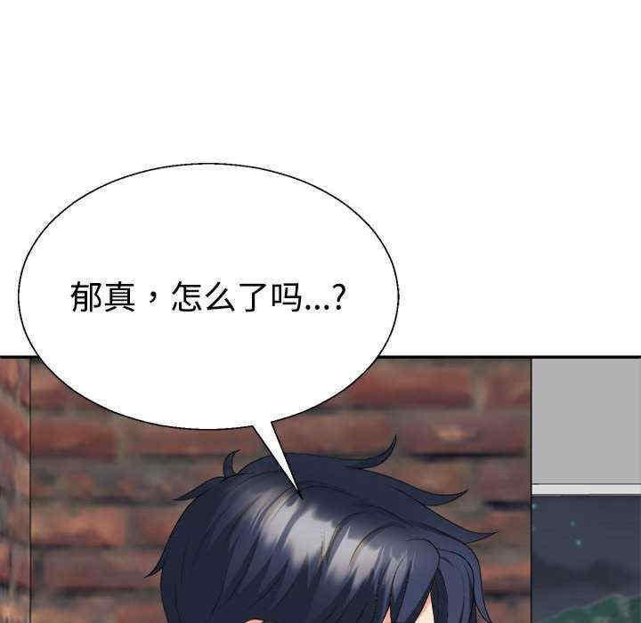 不同寻常的爱/重组家庭好尴尬