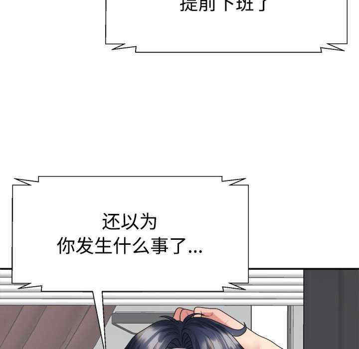 不同寻常的爱/重组家庭好尴尬