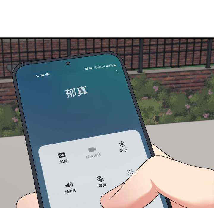 不同寻常的爱/重组家庭好尴尬