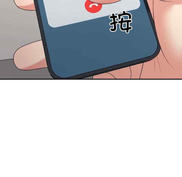 不同寻常的爱/重组家庭好尴尬