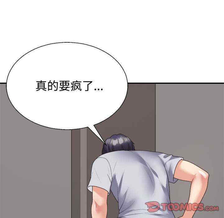 不同寻常的爱/重组家庭好尴尬