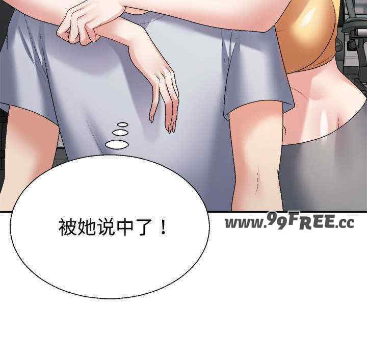 不同寻常的爱/重组家庭好尴尬