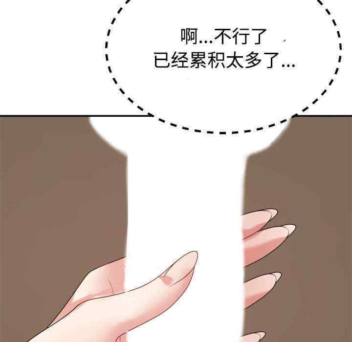 不同寻常的爱/重组家庭好尴尬