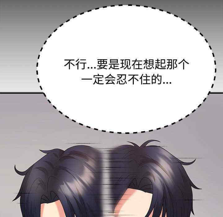 不同寻常的爱/重组家庭好尴尬