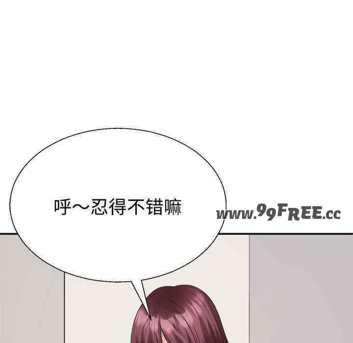 不同寻常的爱/重组家庭好尴尬