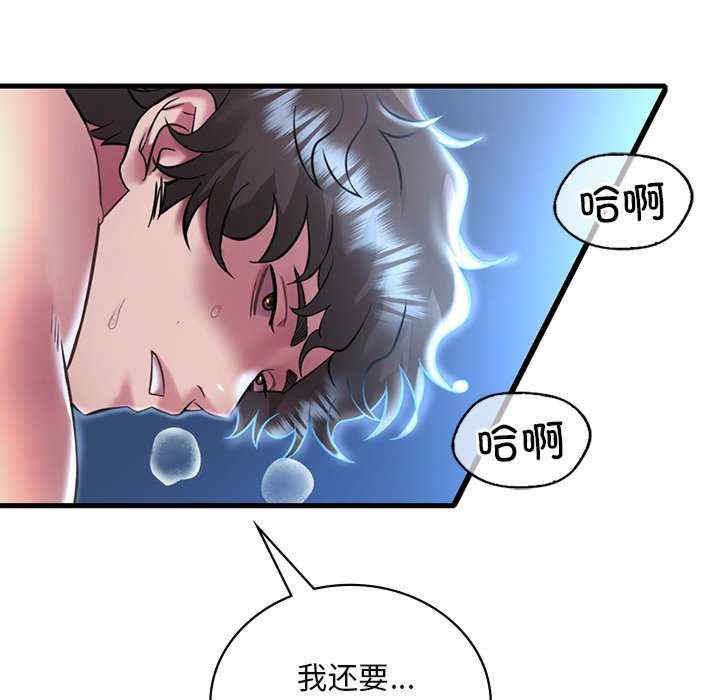 渴望占有她/想要拥有她